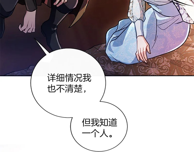 第74话 灵魂的代价 第121页