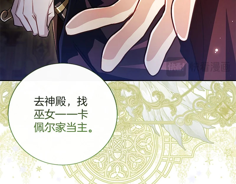 第74话 灵魂的代价 第125页