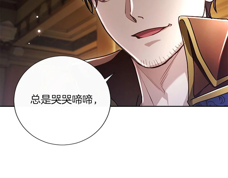 第74话 灵魂的代价 第128页
