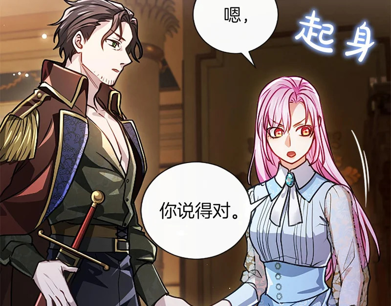 第74话 灵魂的代价 第133页