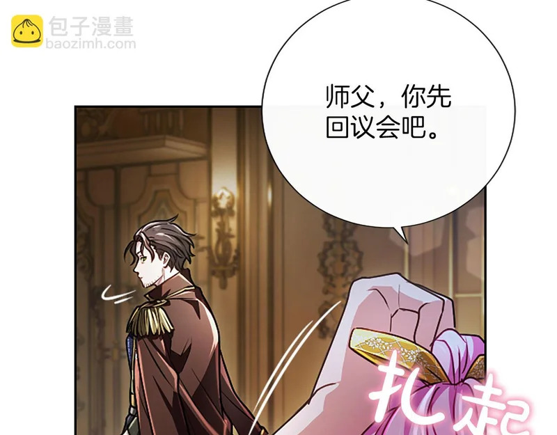 第74话 灵魂的代价 第136页