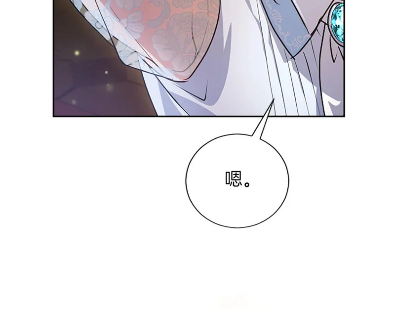 第74话 灵魂的代价 第138页