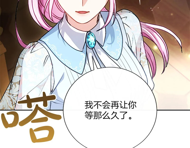 第74话 灵魂的代价 第151页