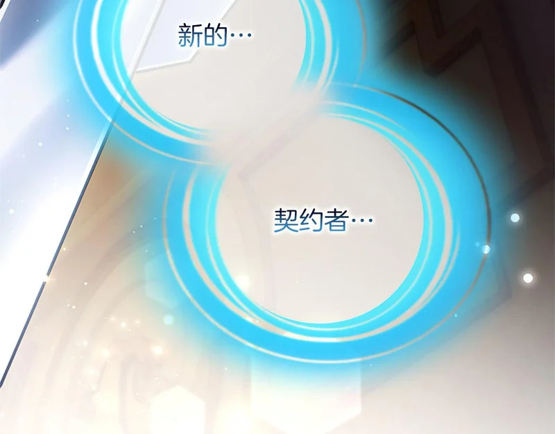 第74话 灵魂的代价 第155页