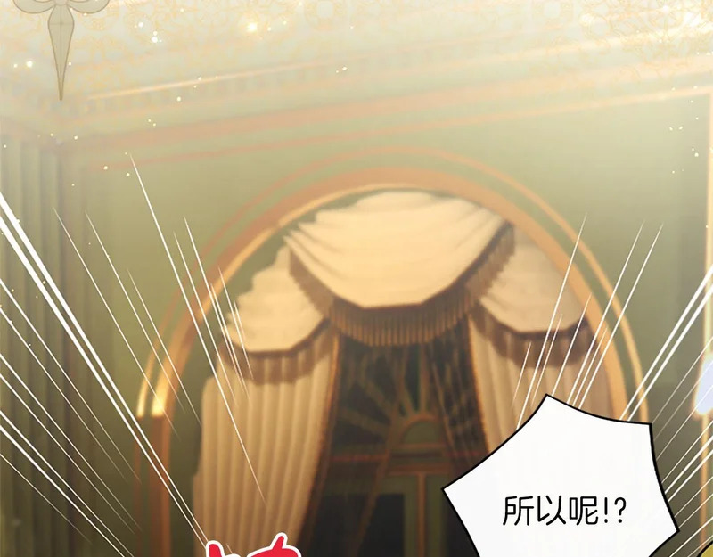 第74话 灵魂的代价 第159页