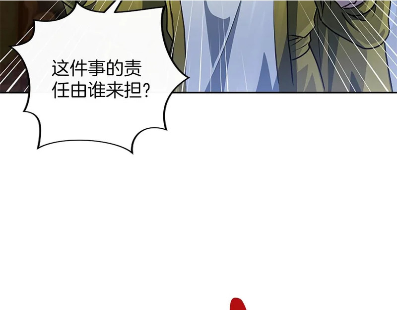 第74话 灵魂的代价 第161页