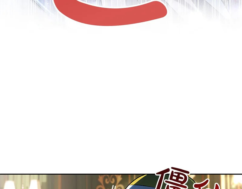第74话 灵魂的代价 第172页