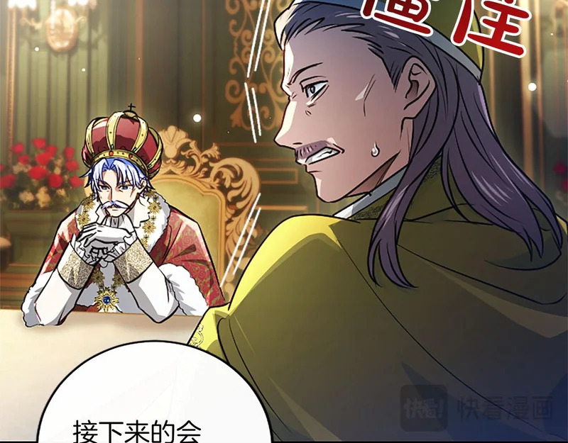 第74话 灵魂的代价 第173页
