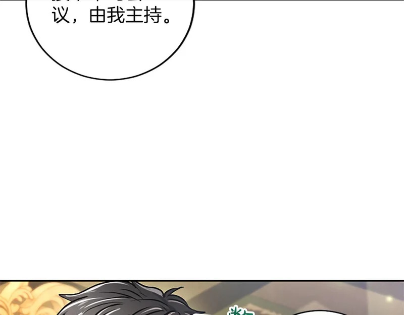 第74话 灵魂的代价 第174页
