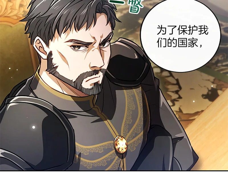 第74话 灵魂的代价 第175页