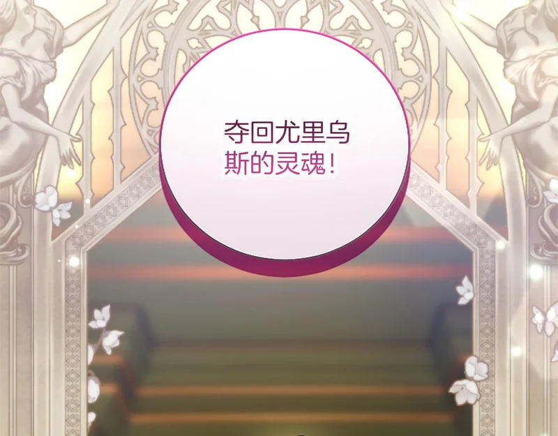 第74话 灵魂的代价 第178页