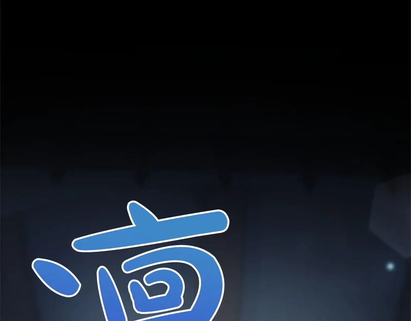 第74话 灵魂的代价 第191页