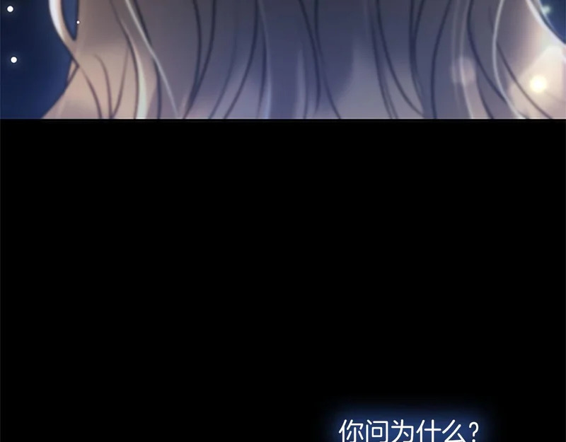 第74话 灵魂的代价 第195页