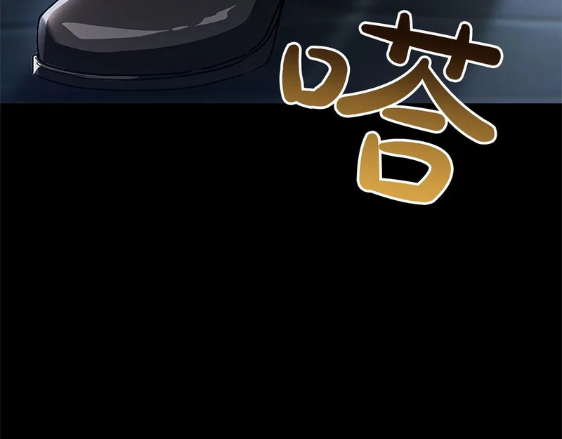 第74话 灵魂的代价 第197页