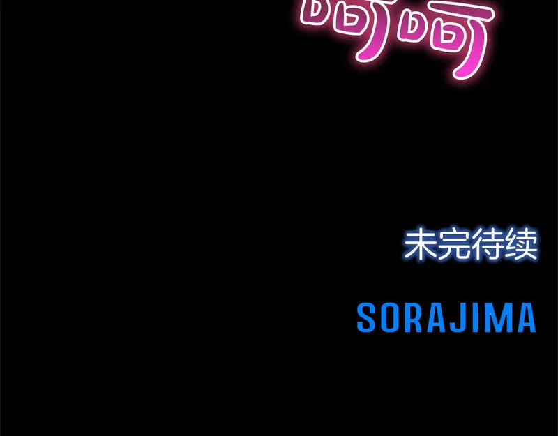 第74话 灵魂的代价 第204页