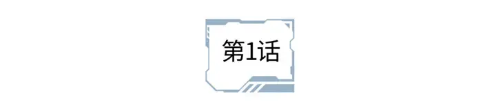第1话 第45页