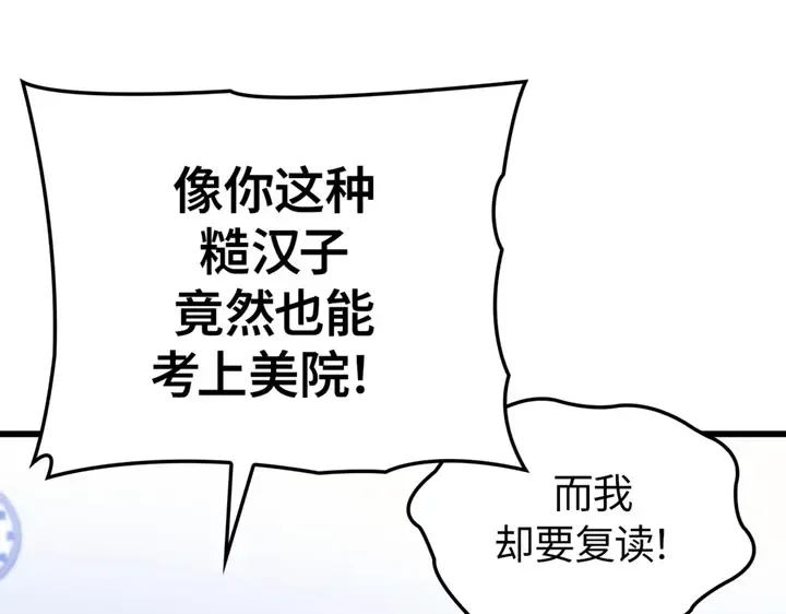 第1话 第54页