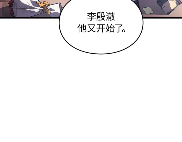 第1话 第73页