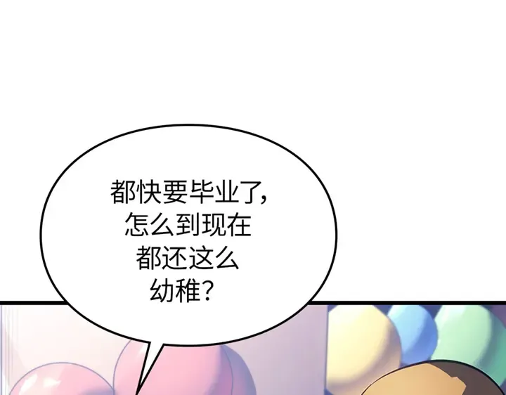 第1话 第74页