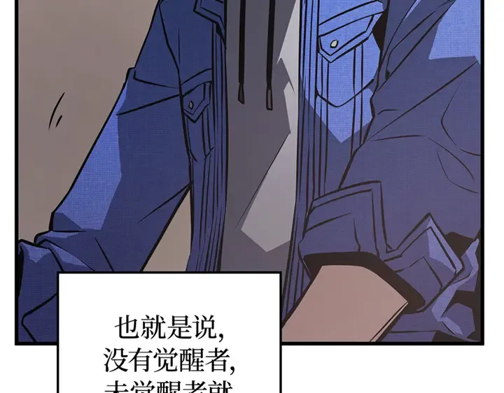 第1话 第197页