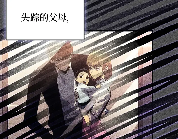 第1话 第210页