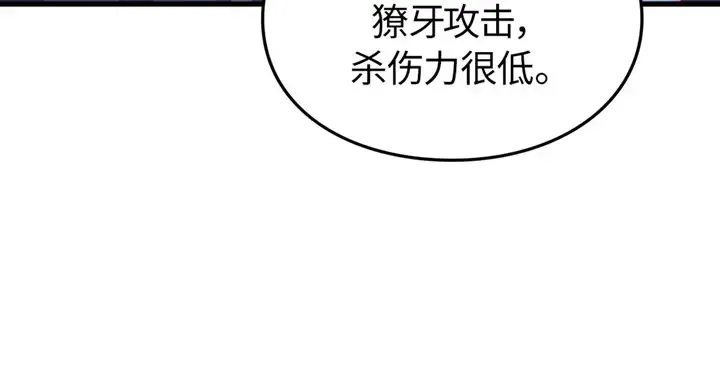 第1话 第257页