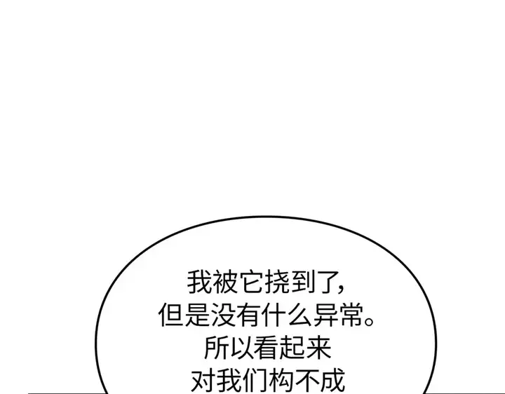 第1话 第258页