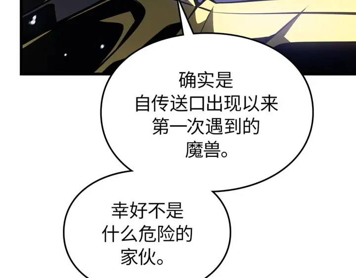 第1话 第261页
