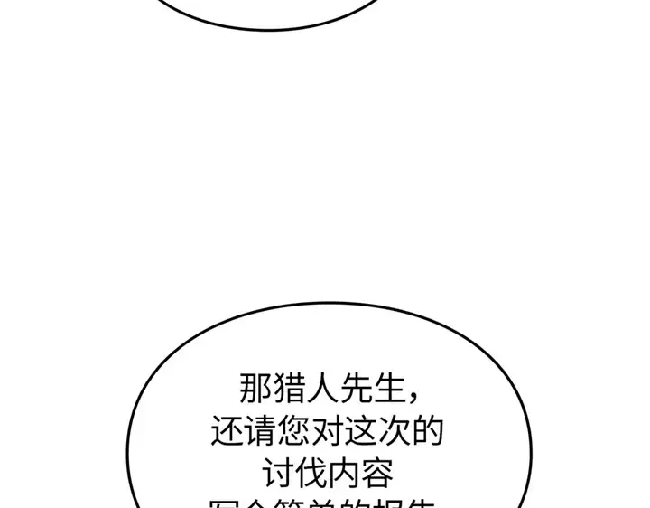 第1话 第262页