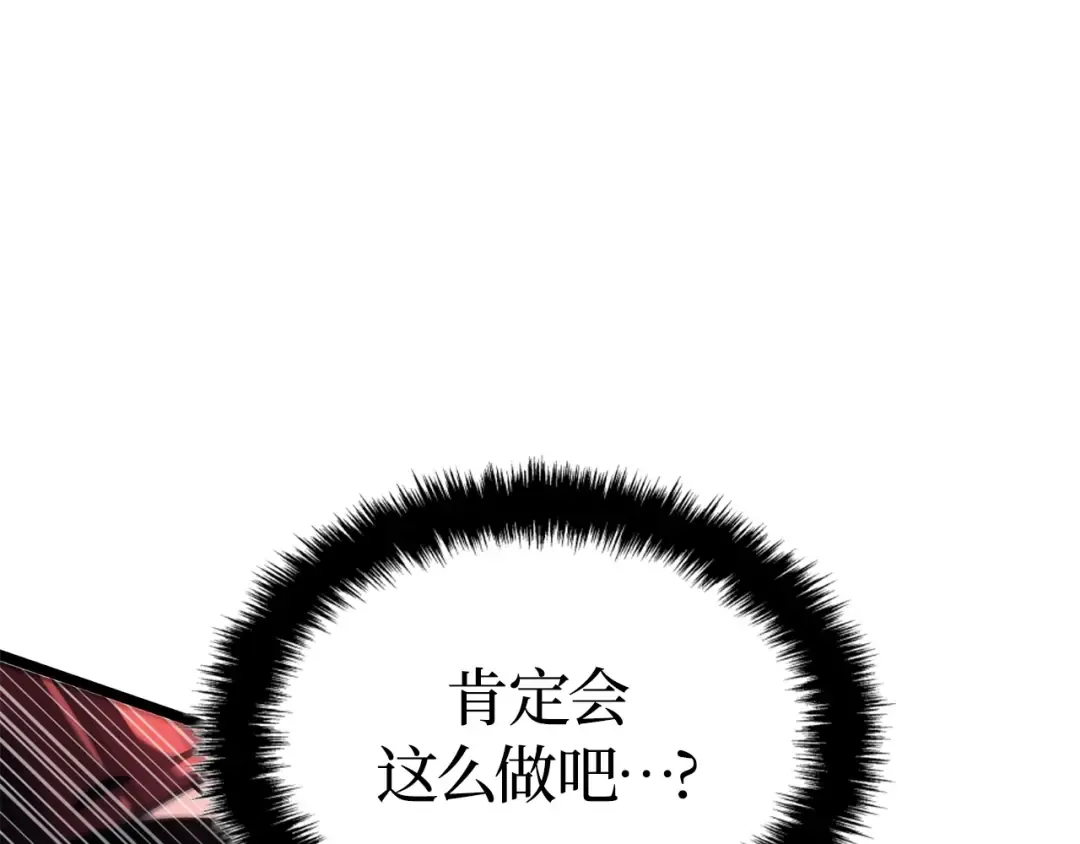第2话 第52页
