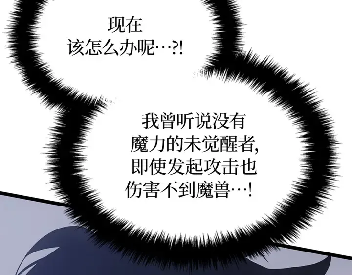 第2话 第61页