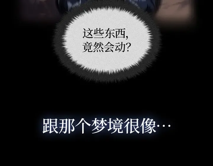 第2话 第84页