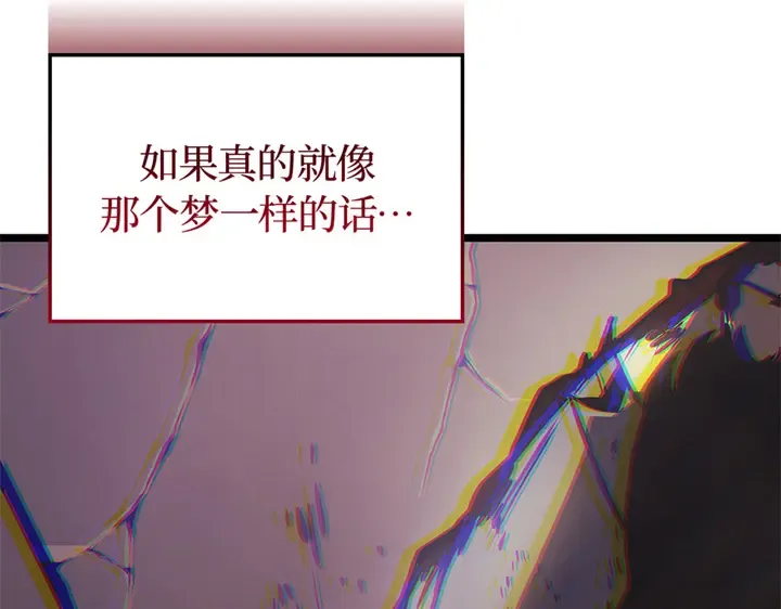 第2话 第86页