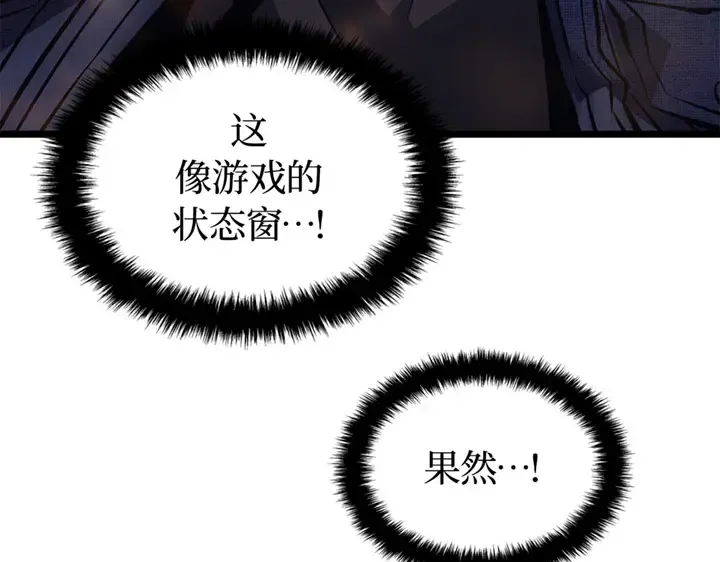 第2话 第106页