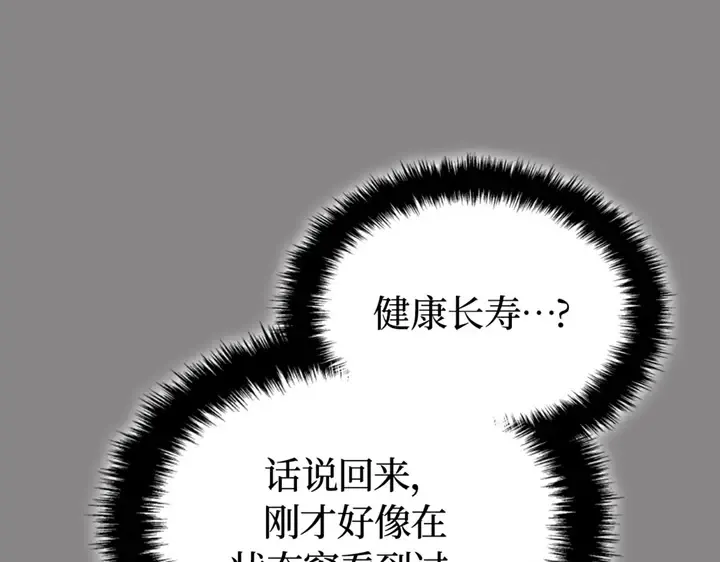 第2话 第207页
