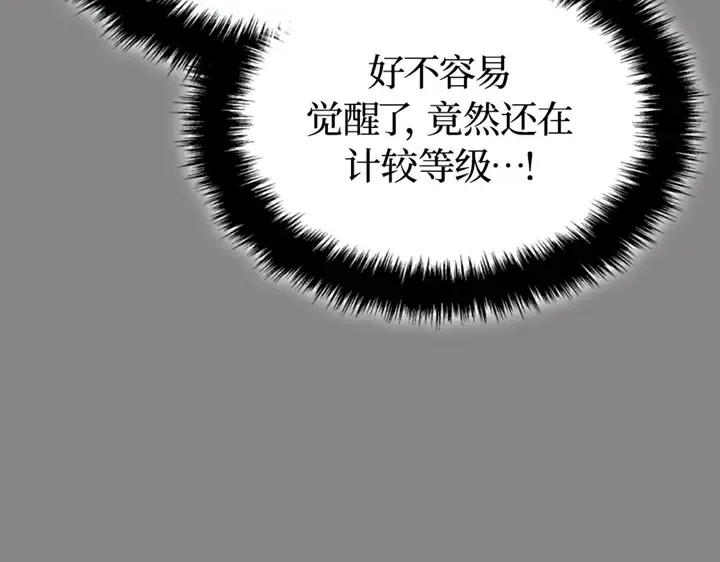 第2话 第219页