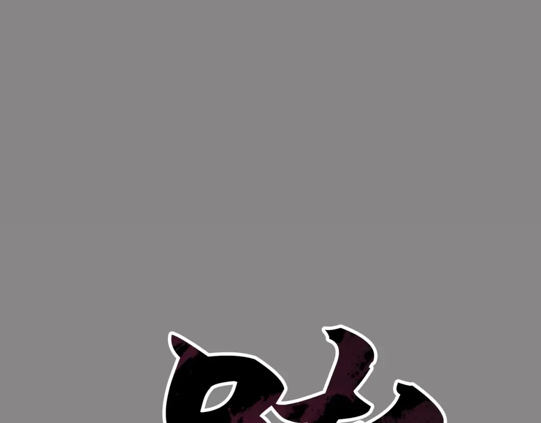 第2话 第260页