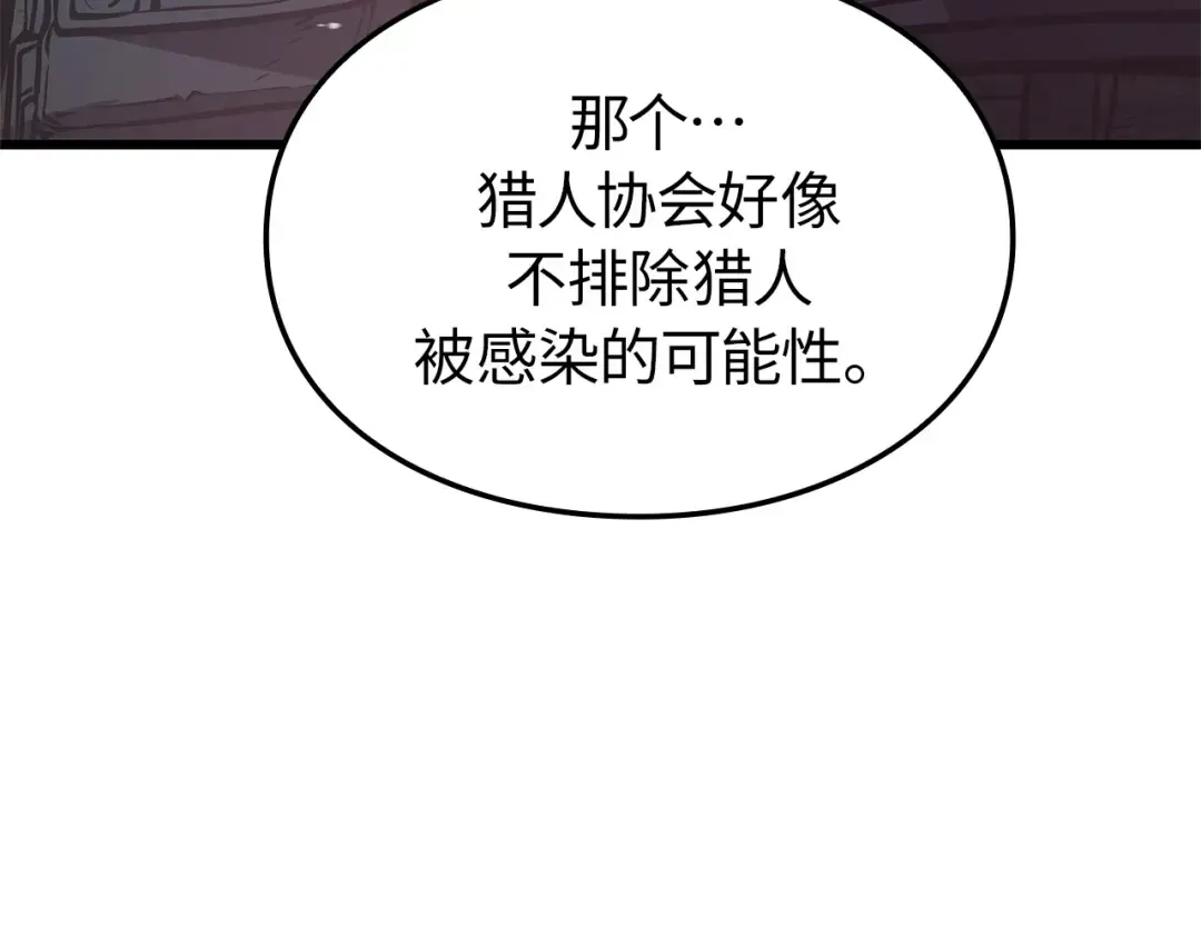 第3话 第23页