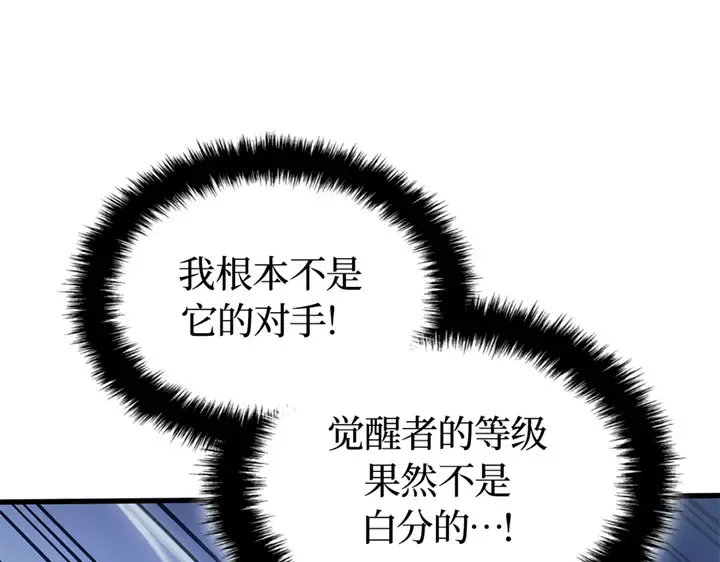 第3话 第77页