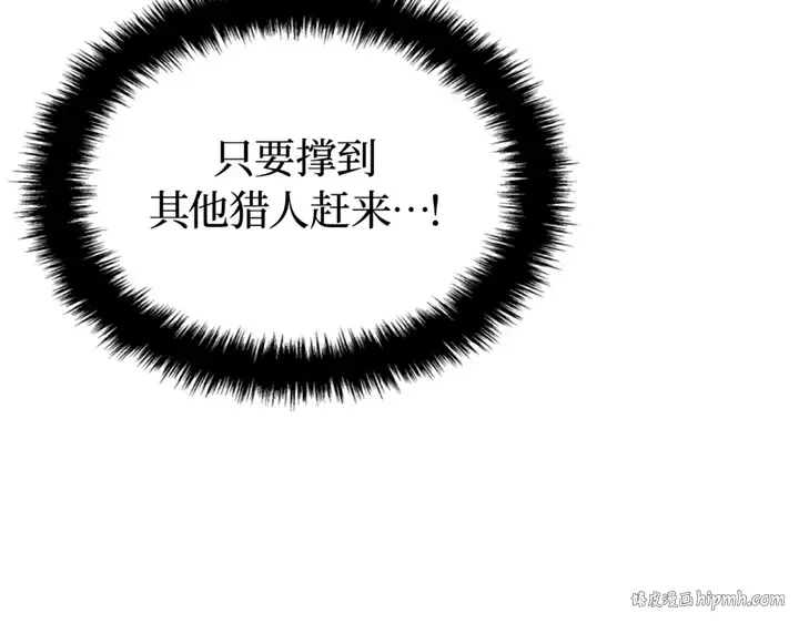 第3话 第80页
