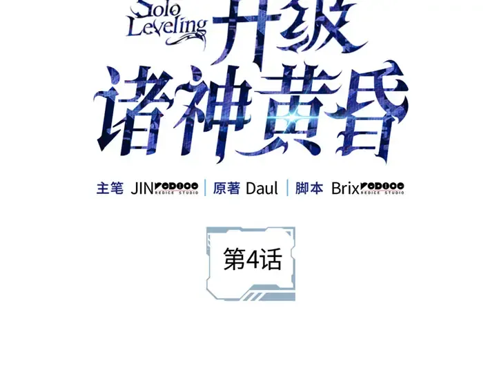 第4话 第31页