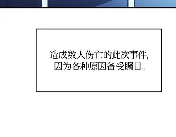 第4话 第45页