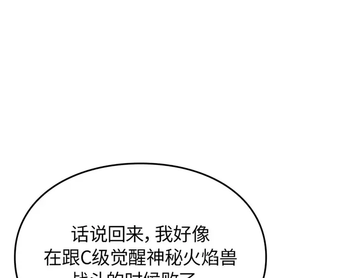 第4话 第74页