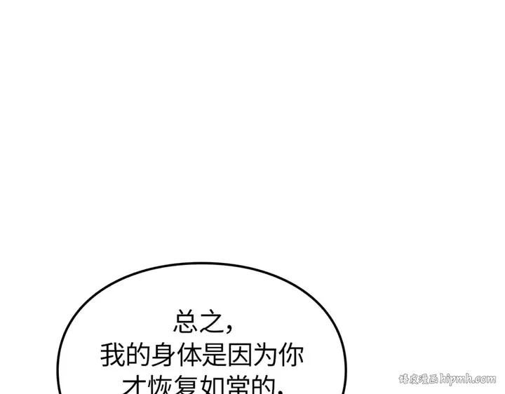 第4话 第120页