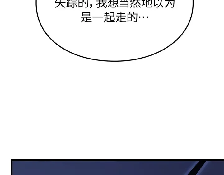 第4话 第171页