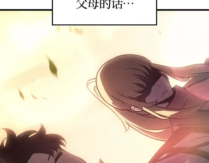 第4话 第238页