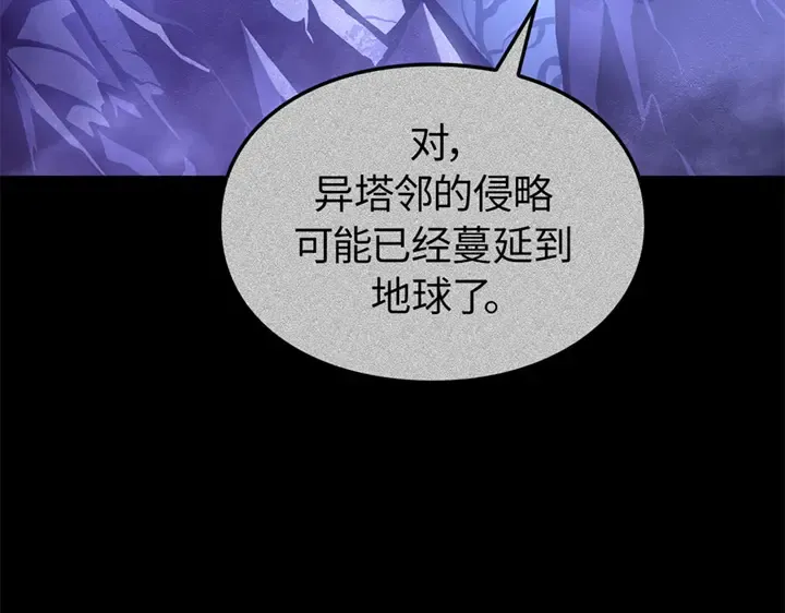 第4话 第255页