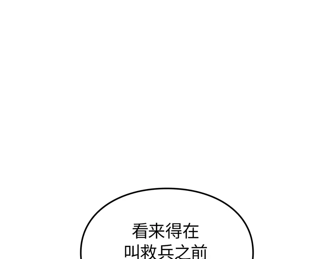 第5话 第59页