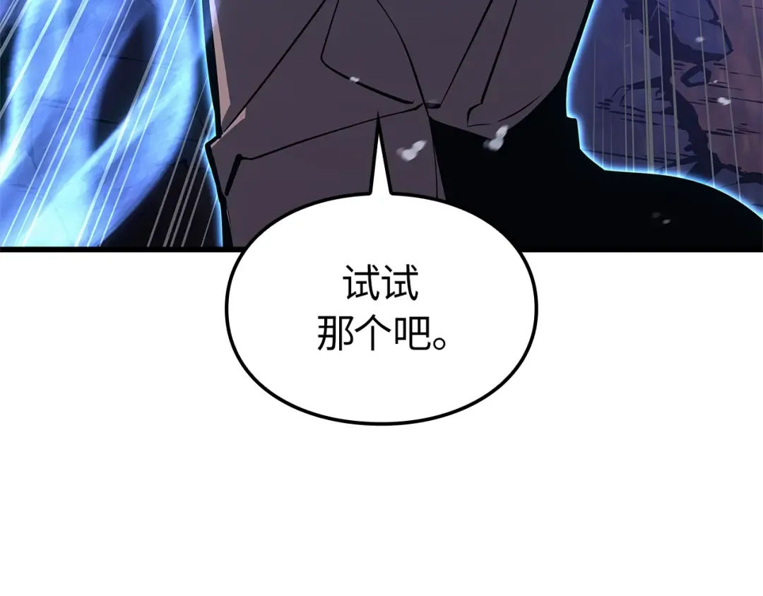 第5话 第118页