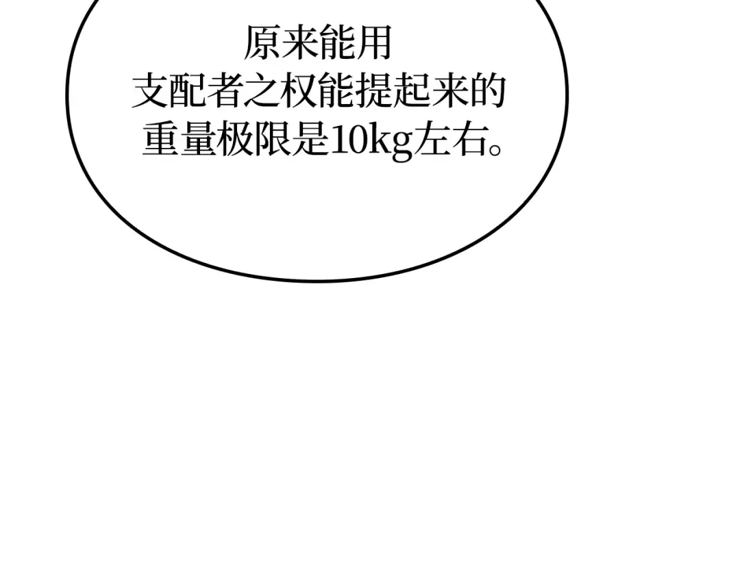 第5话 第172页